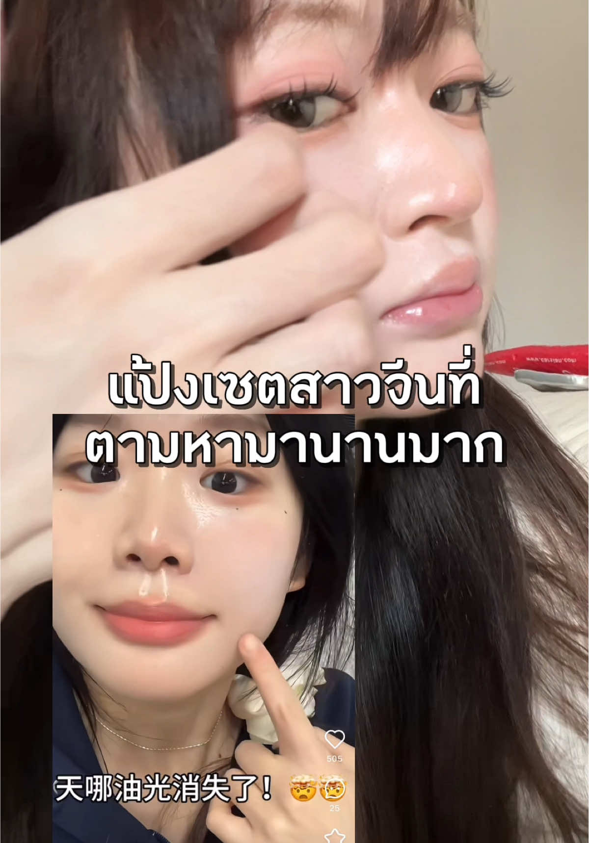 แป้งที่ทำให้หน้าเนียนมาก คุมมันได้ดีที่สุด ทาแล้วไม่หยา หน้าขาวใสธรรมชาติเนียนไปกับหน้า 🤍⭐️⭐️⭐️#ป้ายยา #รีวิวแป้ง #แป้งพัฟ #แป้งไม่ผสมรองพื้น ##แป้งโปร่งแสง#carslan #carslanth #หน้าไม่หยือ