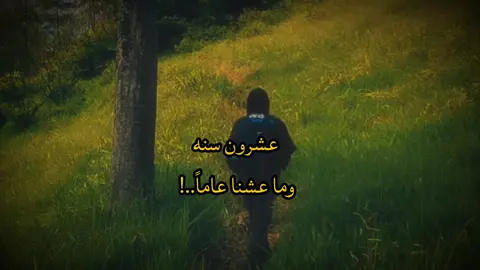 لا تسرع مروتك شيبي وصل رمشي... . . . . . . . . . . . #اغاني_عراقيه #شعر_عراقي_شعبي #بشار_الاسمر #ناصر_عباداني #سوريا #عراق #رعب #غموض #هاشتاق #احب_الصالحين_ولست_منهم #لا_يا_قطار_العمر #اعتبارات #الفرق_بين_العام_و_السنة 