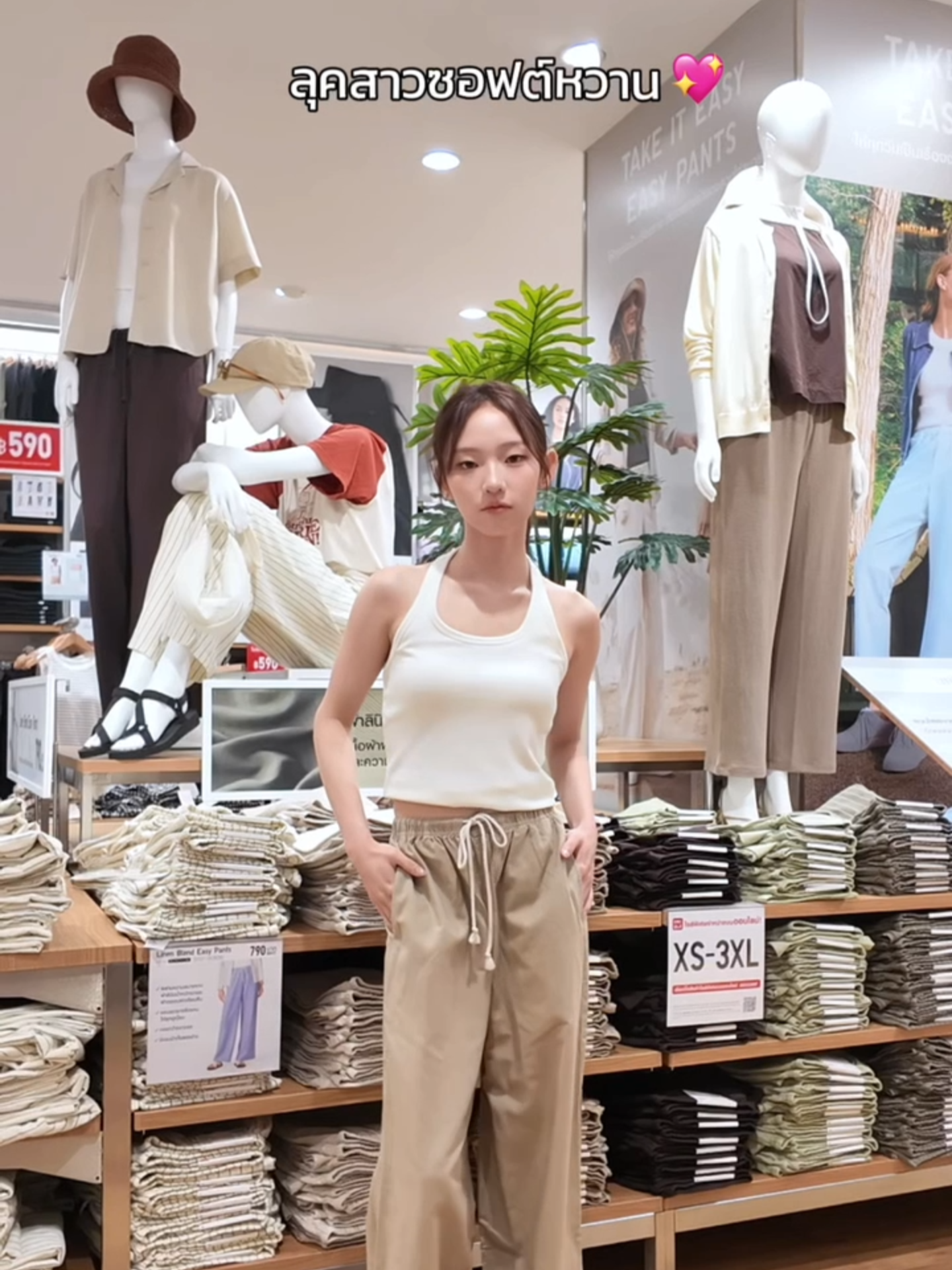 🍃อัปเดตเทรนด์ Pajamas Pants กับนี่เลย Linen Blend Easy Pants ✨ เพราะลินินมาแรง แซงทุกเทรนด์ ! กางเกงที่ใส่สบาย แมตช์ง่ายทุกลุค จะชิล จะคิ้วท์ กางเกงตัวนี้เอาอยู่ 💥ราคาสบายกระเป๋า 790.- 📌 รีบมาช้อปได้เลยที่ Uniqlo ทุกสาขาและออนไลน์น้า  #UniqloThailand #LifeWear #LinenPants #LinenBlendEasyPants #SummerItem #กางเกงผ้าลินิน #TiktokViral #pajamaspants