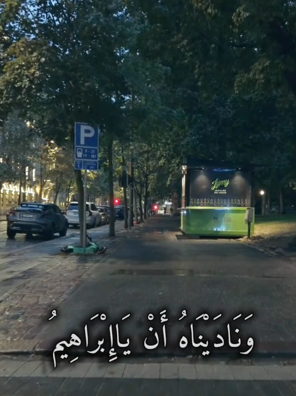 #ماهرالمعيقلي  #اكتب_شي_توجر_عليه  #استغفرالله_العظيم_واتوب_اليه  #قرأن #صدقه_جاريه_لجميع_اموات_المسلمين #صدقه_جاريه_لي_ولكم #quran #quran_alkarim 