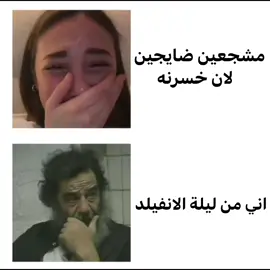 ليلة الانفيلد🧠#تصميم_فيديوهات🎶🎤🎬 #لايك__explore___ #برشلونه_ضد_الانتر #خروج_برشلونه_من_دوري_الابطال #ريمونتادا #ستوري_يمال #جيش_شروق #هاشتاك #هاشتاقات_مشاهير #ليلة_الانفيلد #برشلونه#هانز_فليك 