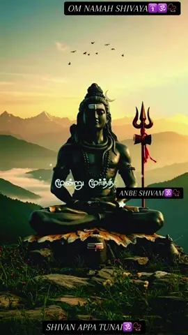 #thennadudaiya_shivane_potri #om #omnamahshivay #shivanirukabayamen #ellampugalumiraivanukke #anbesivam #blessed #thankyou #lordshivanblessing🕉🔱📿🌹 #harharmahadev🙏🙏mahakaal #mahdev🕉 #goodday #positivevibes #goodvibesonly 