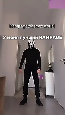 #rampage @Алихан 