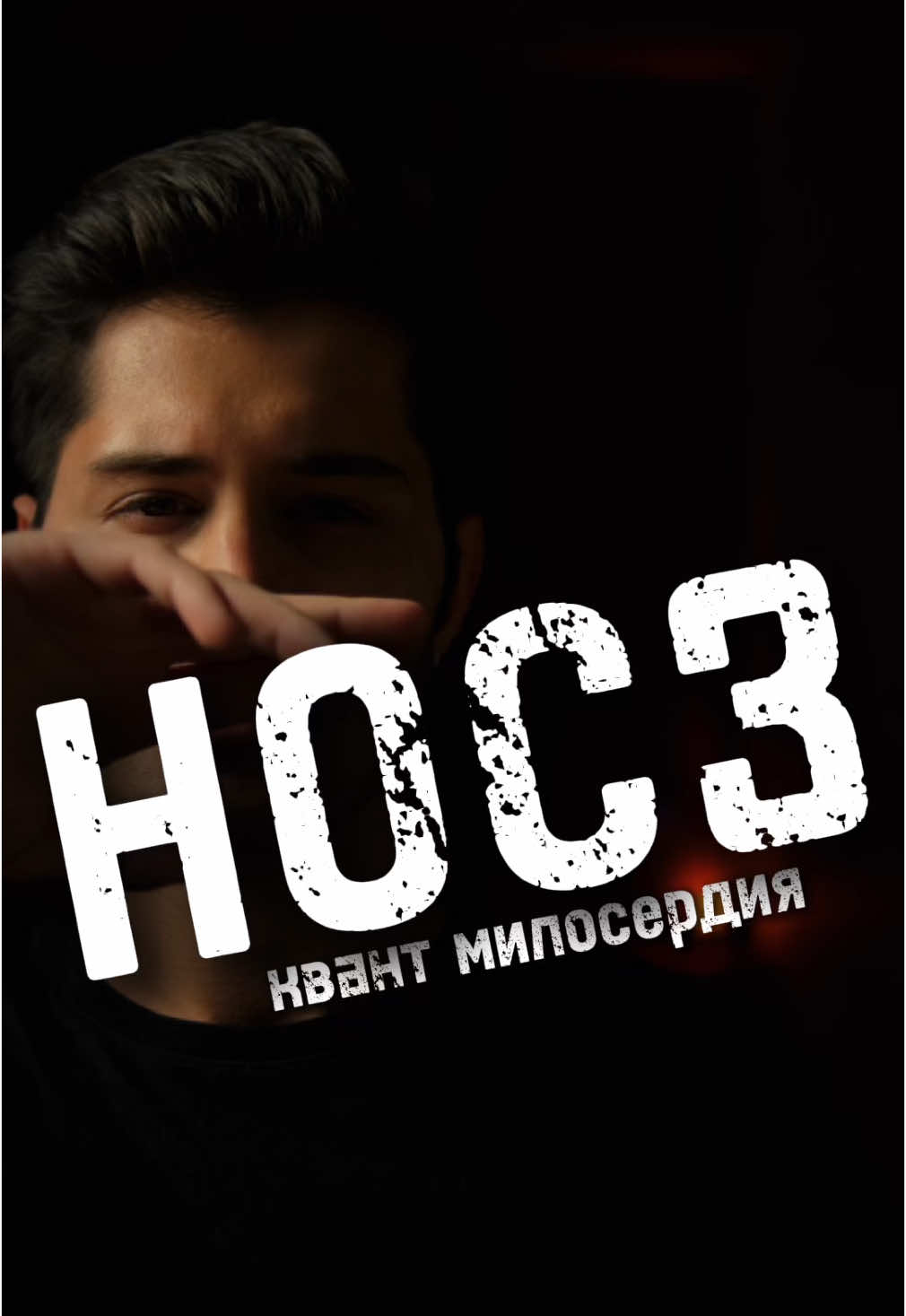 ТГК : ДАНИЛА ДЕДОВЕЦ #fyp #hype #рекомендации #медицина #скораяпомощь #боль #тренды #рино #ринопластика #септопластика 