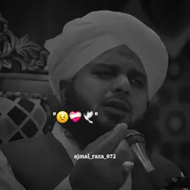 یہ ایسا وظیفہ ہے جو سب کو اتا ہے 🥰🌏❤️‍🩹🕊️ #foryou #fyp #peerajmalrazaqadri #ajmalrazaqadri #islamic_video #unfreezemyacount #murshad_lines🕊️ #javededitx👀  @𝘼𝙏𝙄𝙁 𝙀𝘿𝙄𝙏𝙓 👀 