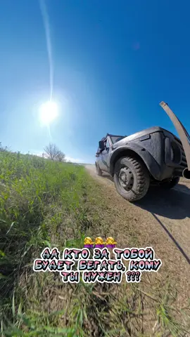 Единственный кто приедет за мной за тысячу верст😀согласны пацаны ?