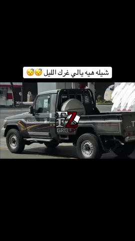 #fyp #foryou #viral #اكسبلور #شيلات 