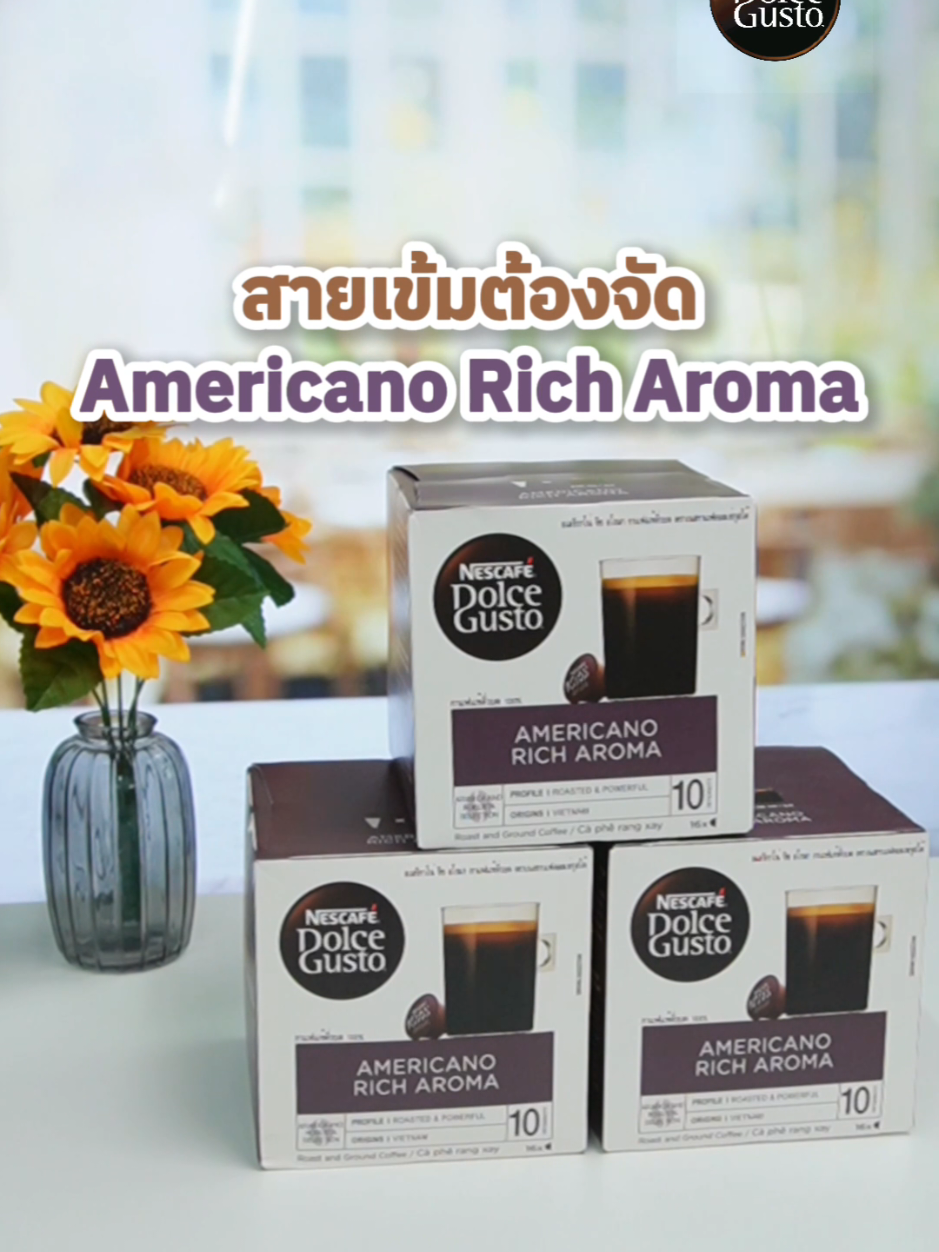 ตอบกลับ @nattcury.s ใครชอบดื่มกาแฟเข้มๆ ต้องกดตะกร้า Americano Rich Aroma ตัวนี้เลย  น้องขายดีมาก ส่งฟรีด้วยน้าาา! ☕️✨   #NESCAFÉDolceGustoThailand #StarbucksatHomeThailand #Nescafedolcegusto #คลิกอยู่บ้านก็เหมือนคาเฟ่ #DolceGusto #SmartCapsule #MakeItYoursAtHome #กาแฟ #กาแฟดำ #กาแฟนม #กาแฟแคปซูล #เนสกาแฟดอลเช่กุสโต้ #สตาร์บัคส์ #Starbuck #เครื่องชงกาแฟ #เครื่องชงกาแฟแคปซูล #tiktokviral #เทรนด์วันนี้ #เครื่องกาแฟเพนกวิน #เพนกวิน #Promotion #โปรโมชัน #โปรโมชั่น #บอกต่อ #ส่งฟรี #ของดีบอกต่อ #ป้ายยา 