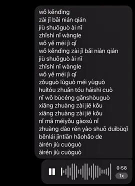 Song: Người yêu bỏ lỡ🎶@Gơ tóc ngắn🎤 #爱人错过#nguoiyeubolo #gotocngan🎤 #cover #nhactrungquoc #nhachay #xh 