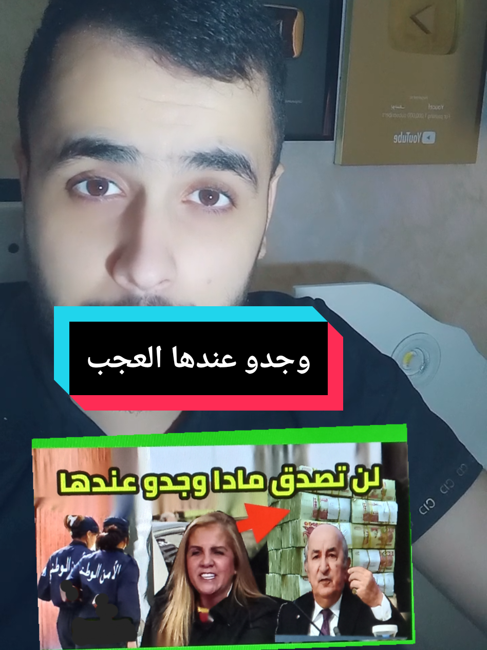 الجزائر و فرنسا يدها مع سعيدة نغزة مادا وجدو #الجزائر #algérie #فرنسا🇨🇵_بلجيكا🇧🇪_المانيا🇩🇪_اسبانيا🇪🇸 #france #فرنسا 