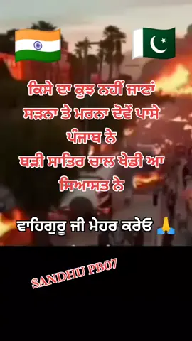 #tiktok #ਸਰਬੱਤਦਾਭਲਾ📿🙏🏻wmk #video #viral #good #foryou #dubai #qatar #canada #ਪੰਜਾਬ #trending #duet #ਸਰਬੱਤਦਾਭਲਾ #good #viral #foryou #video #tiktok #ਸਰਬੱਤਦਾਭਲਾ #ਸਰਬੱਤਦਾਭਲਾ📿🙏🏻wmk 