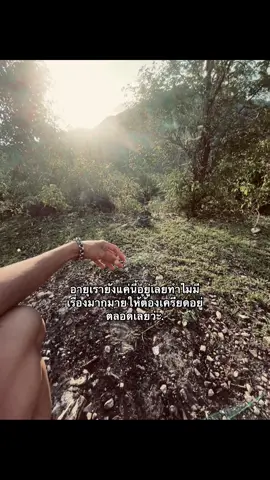 #ฟีด #วัยรุ่นสร้างตัว #เธรด #เปิดการมองเห็น #ยืมลงสตอรี่ได้ #fyp 