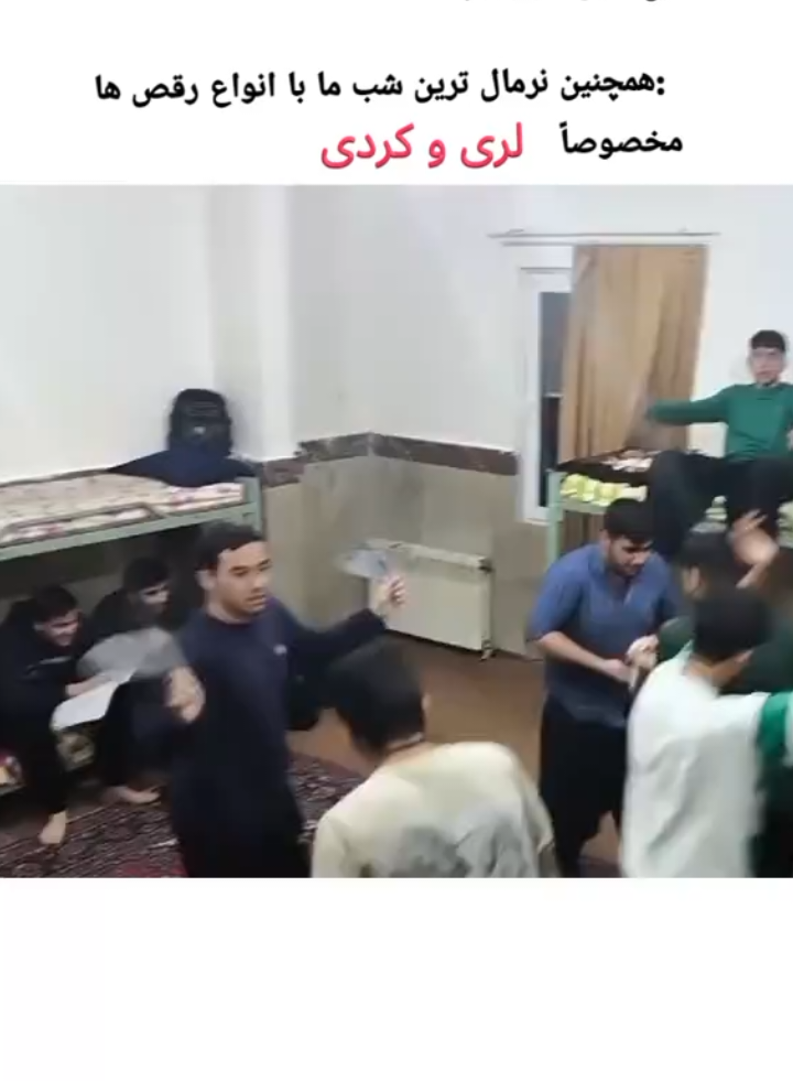 😂😂انرژی نداری؟؟؟                                                                               .                                                             میدونم توی ادیتش خراب کردم ، اما وقت  نداشتم                    #خوابگاه #سیفیه #کردی #لری #رقص 