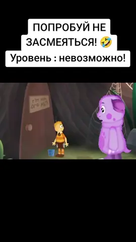 Лунтик#лунтик #смех #юморист #пчелёнок #кузя #несмей #funny