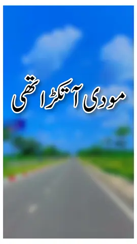 #ایویں خوامخواہ مودی رل مرسیں‏🥺❤️‍🩹🙏#foryou #foryoupage❤️❤️ #viral #video #trending #trendingvideo #saraiki #saraikipoetry #poetry #poetrystatus #سرائیکی #سرائیکی_جنون #سرائیکی_وسیب #Plzzzzzz tiktok dont under view my video 🙏🙏#Plzzzzzzzz tiktok unfreez my account🙏🙏🙏#viral #trending @𝑨rslan 𝑸aisaR official ✍️🍾 