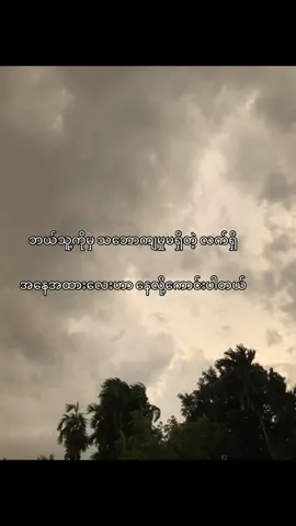 တဂယ်ပါ☺️ #fyppppppppppppppppppppppp #tiktok #viral #likes #crdစာသား 