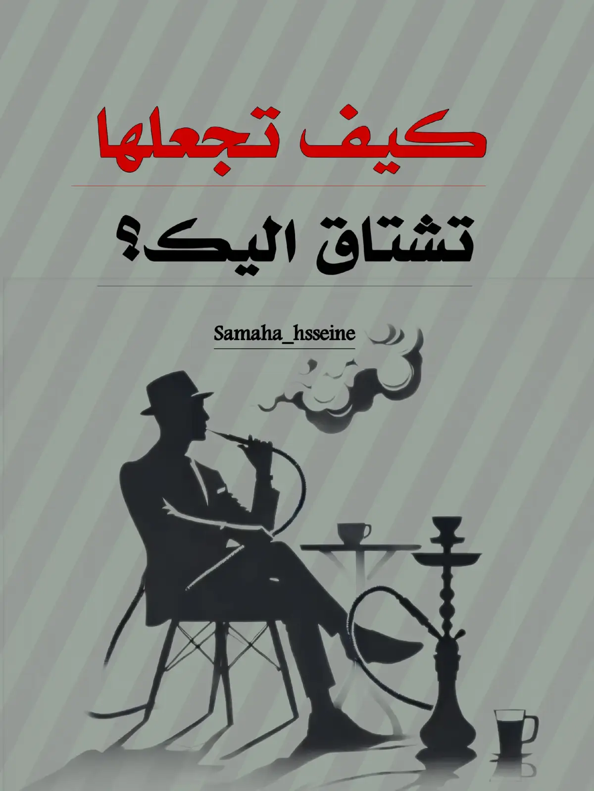 #اساليب_التلاعب_النفسي #لعبه_نفسية #حيل_نفسية #التلاعب_النفسي #التلاعب_بالعقول #علم_النفس_المظلم #السيطرة #فنون_الرد #الوعي_النفسي #قانون_عزه_النفس #كيف_تصبح_بارد #لغة_الجسد #فن_التلاعب #فن_قراءة_العقول #فن_السيطرة_على_العقول #الوعي_والمعرفة #تقوية_الشخصية #اساسيات_التلاعب_النفسي #فن_قراءة_الناس #كيف_تصبح_شخصية_باردة_وقوية #كيف_تصبح_شخص_كاريزما 