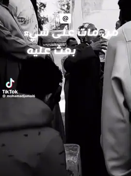 ‏من مات على شيء  بعث عليه #البرنس 