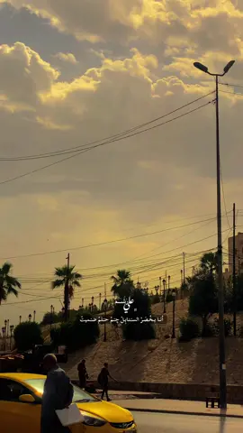 ي نسمه وسافرت يم ناس مخنوگين الهوى ضيگ عليهم وانت كبرته #علي_رشم 