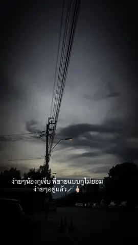 #ยืมลงสตอรี่ได้ #เธรด #ตึงๆๆ 
