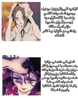 #fyp #زينتسو_للوليا #زوجه_تامايو #لوليا_اطلق_فان_زينتسو #edit #anime 