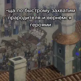 вернулись с кешбеком #рекомендации #рек #атакатитанов #аот #атакатитанов4сезон #аниме 