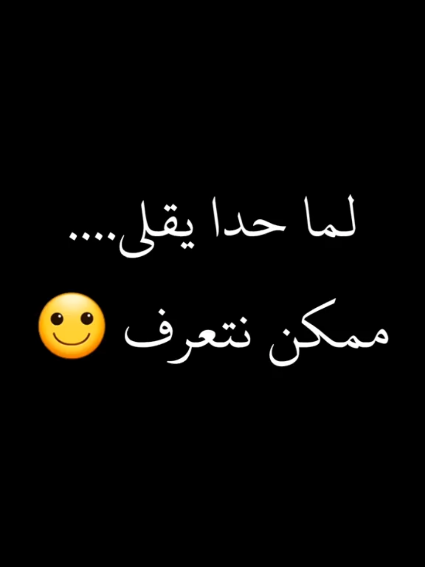 #ناقصني_انا😏🌝👌🏻😌 #هههههههههههههههههههههههههههههههههههههه #ممكن_نتعرف #هيا_نقصاك_انت_كمان #ايهاب_توفيق #مضحك #كوميدي #تعارف #f #fyp #foryou 