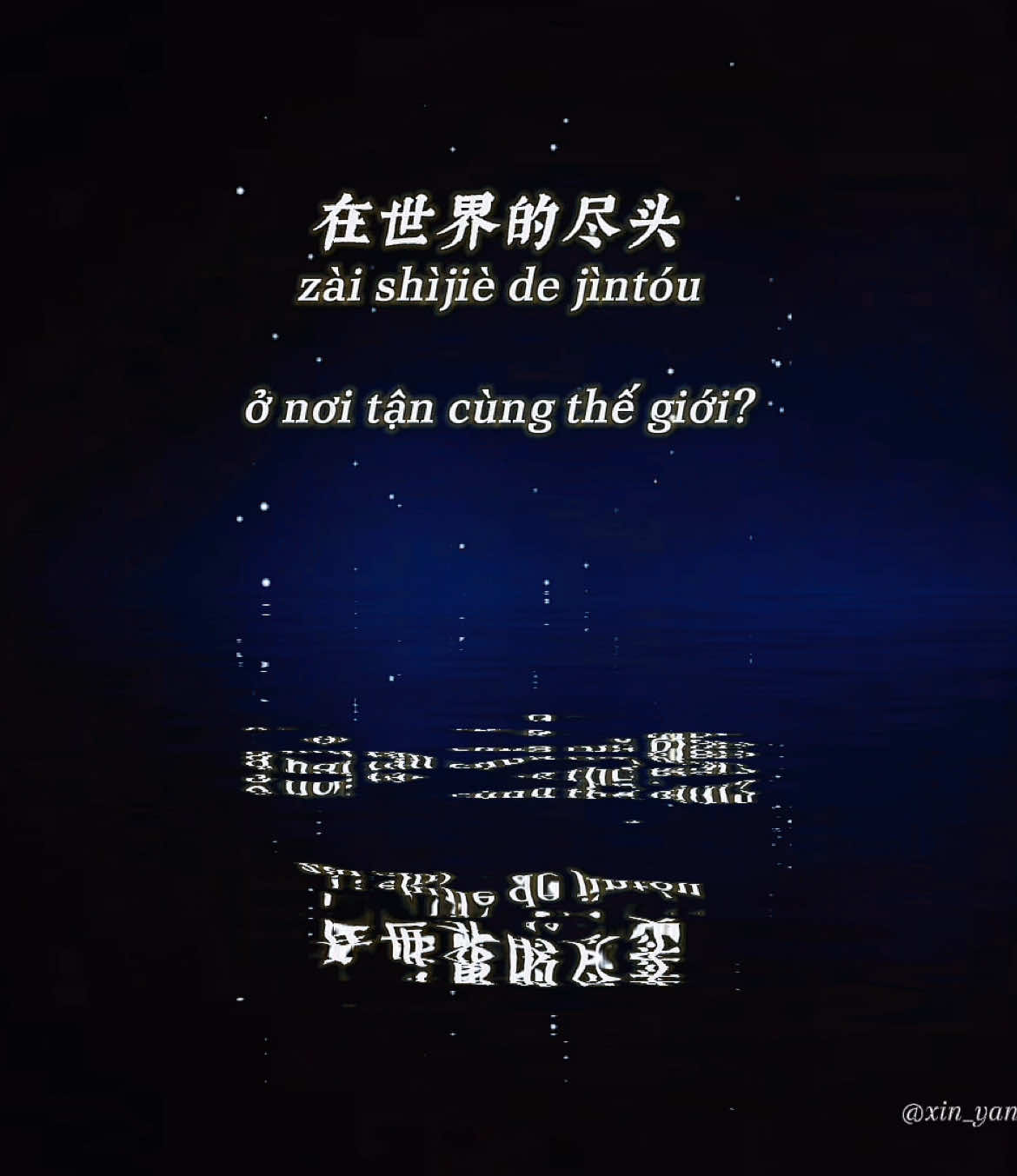 《心如止水》 Tâm lặng như nước#nhactrungquoc #nhactrung #fyp#lyrics #music #nhachaymoingay #songngu 