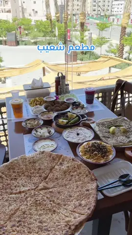 #مطعم_شعيب#اعلان#مالي_خلق_احط_هاشتاقات #الشعب_الصيني_ماله_حل😂😂 #اكسبلور#ترند_تيك_توك 