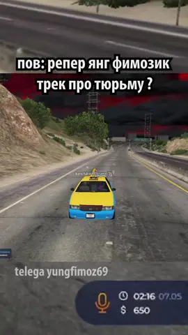 дроп в телеге? 😂 #gta5online #gta #гта5приколы #gtav #gta5rp #gta5 #гта5рп #гта5 #gta5rprockford #рек  #memestiktok #trap #twitch #рофл #рекомендации #фристайлер #юморист #ураганхокаге #rofls #fyp #тренды #юмор #янгфимозик #барсик