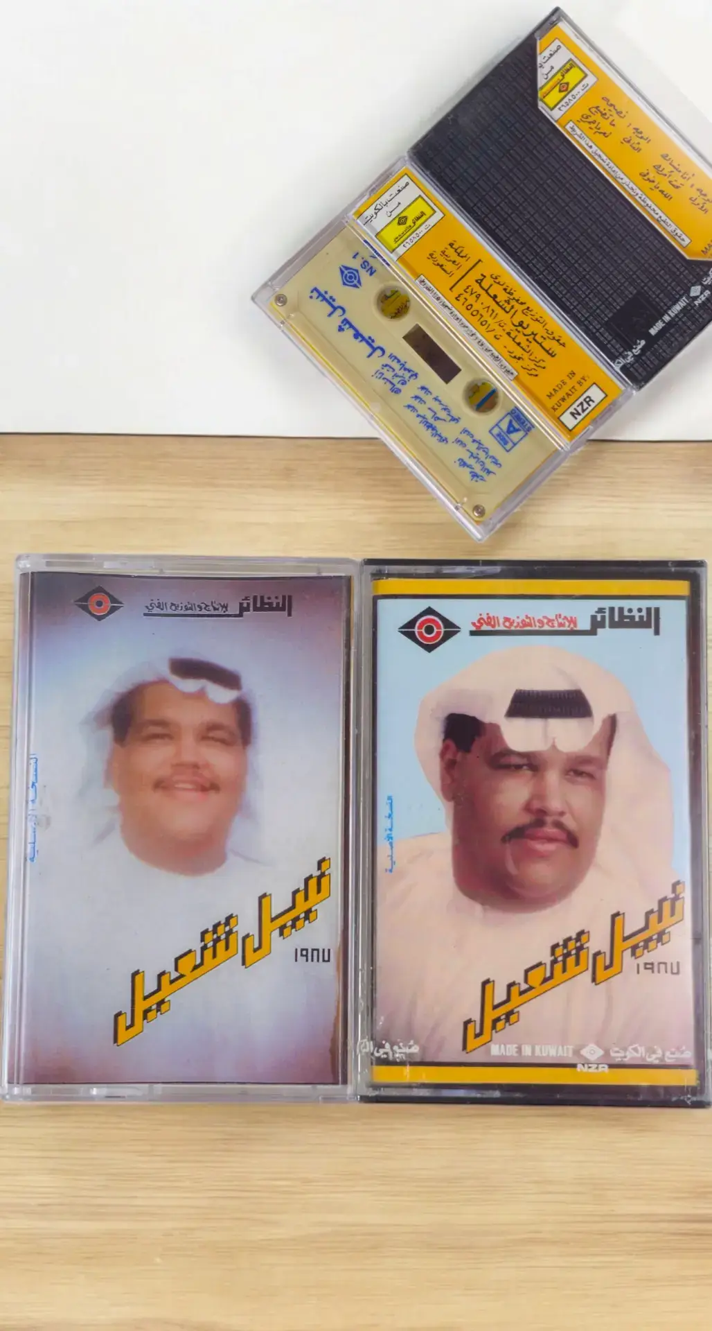 #نبيل_شعيل #انا_منساك #تسجيلات_النغم_الفنية #كاسيت 