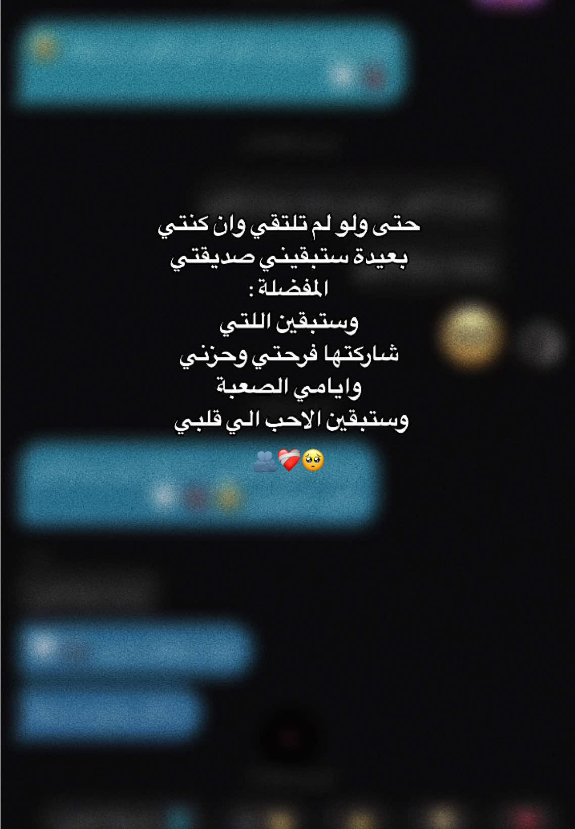 الله يديمك لي محبوبتي ❤️‍🩹🫂. @مـᥫ᭡ـيـمي|𝐌𝑬𝐌𝑬𓆪🌸🧸  #ستوريات_انستا  #منشن_البيست_فريند  #اكسبلور  #fyppppppppppppppppppppppppppppppppppppp  #CapCut 