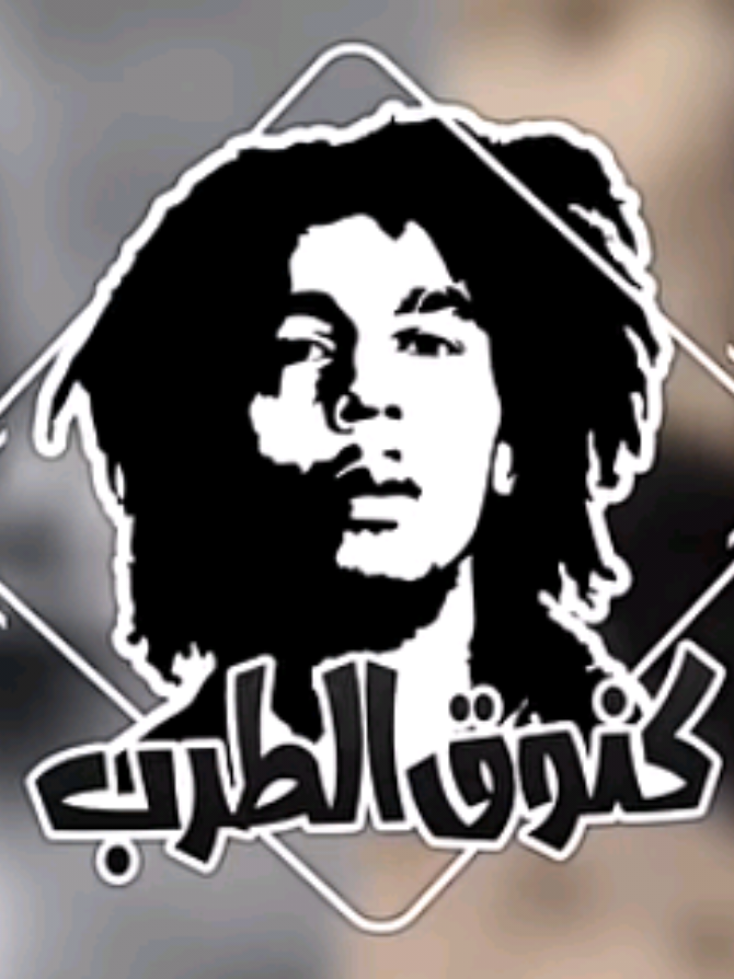 #تحياتي_لجميع_المشاهدين_والمتابعين #🎧ช่องนี้มีแต่เพลง🎧 #طرب #اغنية_تيك_توك #اكسبلور #طرب #اغاني_مسرعه💥 