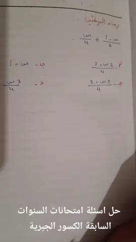 رجاء البرغثي  #الصف_التاسع  #مادة_الرياضيات  شرح مادة الرياضيات..الباب الثاني  حل اسئلة امتحانات السنوات السابقة 