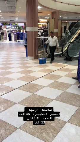 ماسحه الاصليه في مجمع دريس الحربي