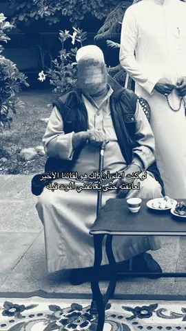 #وفاة #موت #فقيدي #فقيد #جدي #الله_يرحمه #استغفرالله #مقبرة #مكة #مكة_المكرمة #لقاء #اللهم_لا_اعتراض #الحمدلله_دائماً_وابداً #جدة #الخبر #اكسبلور #explore #tiktok #fyp #foryou #foryoupage #fypage #fypシ゚ #explore 