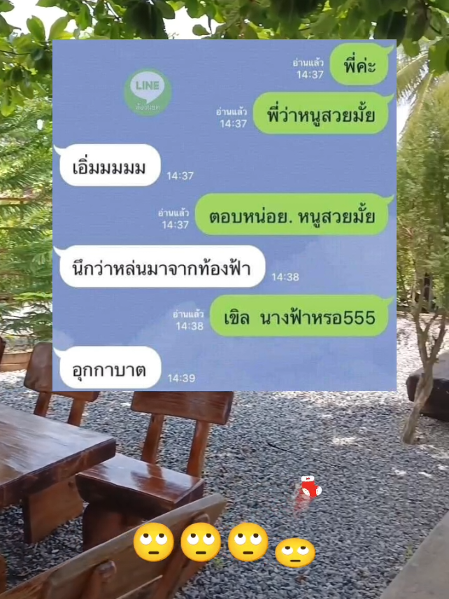 #อ้าว😱😱#😂😂😂 #ขําๆคลายเครียด 