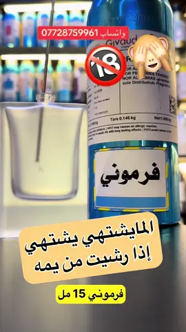 فرموني 🔥🩶 #العراق🇮🇶 #السعودية🇸🇦 #الكويت🇰🇼 #الاردن🇯🇴 #سوريا🇸🇾 #مصر🇪🇬 #اليمن#لبنان🇱🇧 #الجزائر🇩🇿 #بغداد #زيونه #شارع_فلسطين #الاعظمية #البلديات_شارع_المصرف #الزعفرانيه_الاربع_شوارع #الزعفرانية #المنصور #اليرموك_4_شوارع #الناصريه #الحله_بغداد_ناصريه_بصره_احبكم #الحله #واسط_كوت #واسط_العزيزيه #بعقوبه #بعقوبه_شارع_الطابو_بعقوبه_نهر_الحجيه #ديالى #اربيل_العراق_كوردستان #ميسان_العماره #البصره 
