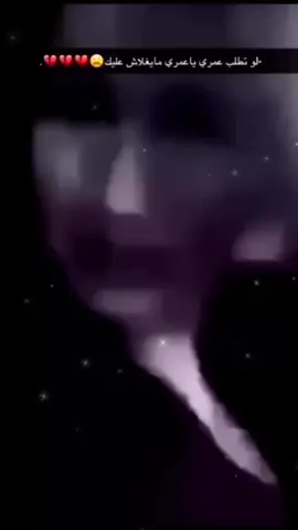 لو تطلب عمري يا عمري مايغلاش عليك H. #رورو  تبوك #رورو  دخل ١..