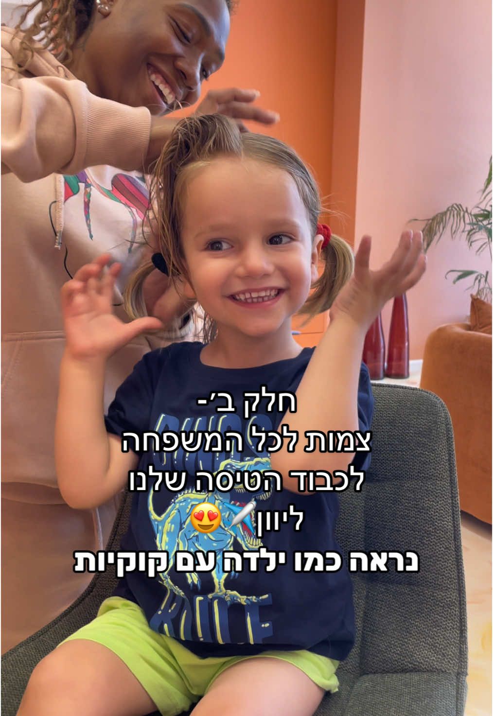 חלק ב׳- צמות לכל המשפחה! גם לבנים 🤩 לכבוד הטיסה שלנו ליוון 🥳    @BIPOLHAIR 🪮 @Stephane Legar #צמות #צמותעםתוספות #מורןטרסוב #אמהטרסוב #מיילוטרסוב #משפחתטרסוב #תסרוקות 