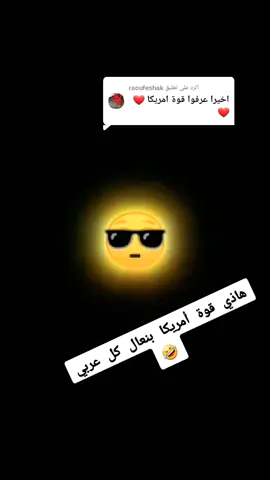 الرد على @raoufeshak 