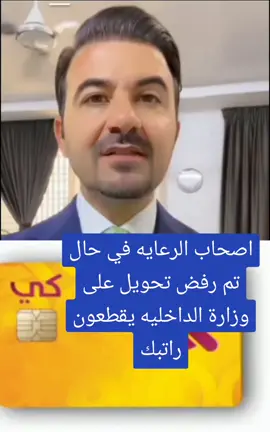 #اخبار_الرعايه_الاجتماعيه_رواتب #تحويل_مستفيدي_الرعايه_على_الوزارات #تحويل_الرعايه_الاجتماعيه_الى_عقود_وزارة_الداخليه #الرعايه_الاجتماعيه  #وزارة_العمل_والشؤون_الاجتماعية 