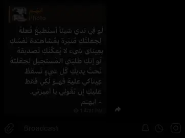 رجعتلكم بعد غياب ١١ شهـر  المن تهـدي هـل كتابة ؟؟؟ ( قناتي بالبايو الكلام حلالكم )  #اكسبلور #fyppppppppppppppppppppppp #foryou #foryou #foryoupage #كتاباتي #fyppppppppppppppppppppppp #fyp #قناتي_تليجرام_بالبايو💕🦋 #اقتباسات_عبارات_خواطر #اقتباساتي #حب #اهداء 