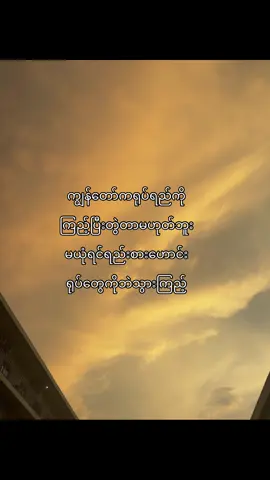 ယောင်္ကျာ်းလေးတွေအတွက်🤭 
