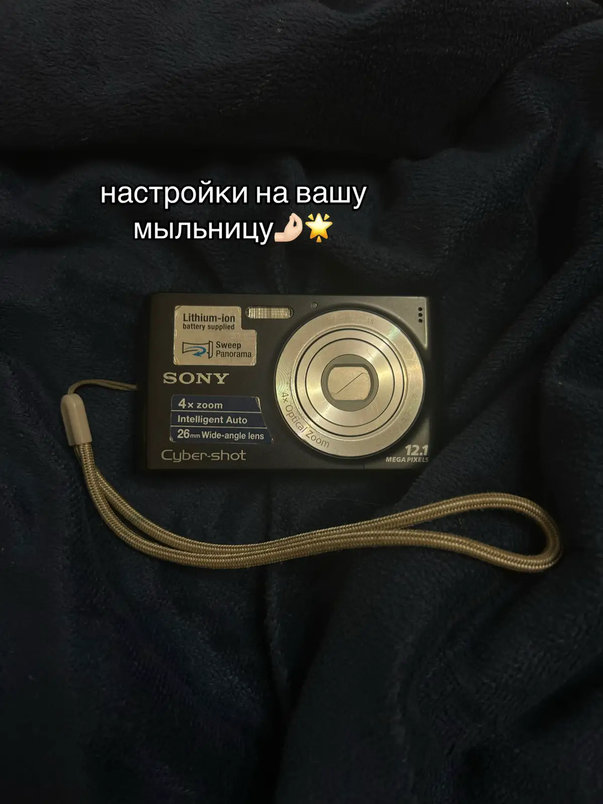 #мыльница #digicam #digitalcamera 
