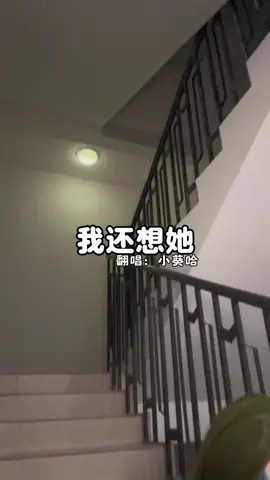 究竟是誰放掉這段感情#我還想她 #林俊杰 #無聲卡清唱 