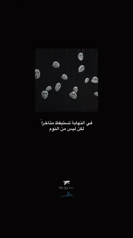 الناس ليسوا دائماً على صواب ولا دائماً على خطأ، إنما ينظر كل منهم إلى الأمور من زاويته الخاصة.  #قصص #عبارات #اقتباسات #WhereToEat 