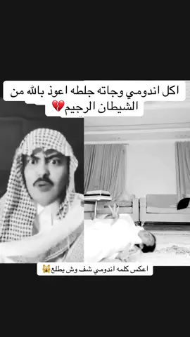 كله منك@فتى العتيبي . #فيلكس_الدوسري🇵🇹 #ال #جراح #fyp @فيلكس الدوسري🇵🇹 