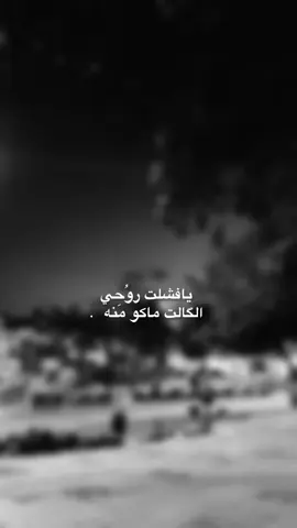 گَلي شَسوي😔.  #fyp #foryou #viral #اكسبلورexplore #explore #fffffffffffyyyyyyyyyyypppppppppppp 