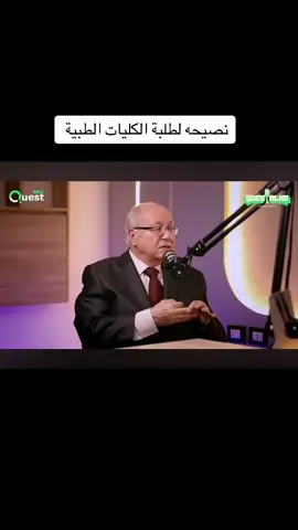 مصر مش بلد دكاتره٬نصيحه دكتور وهدان لطلبة طب.🇩🇪  #doctor #amadoctor #usmle #طالب_طب  #surgeon #germany 